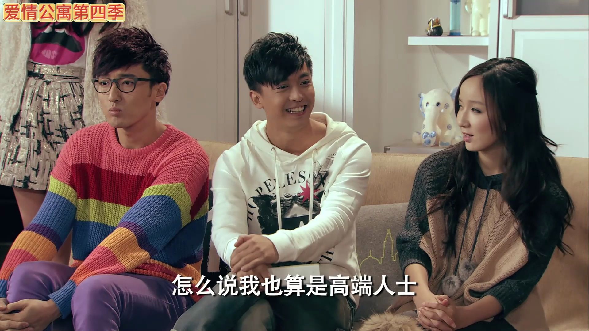 【爱情公寓合集】土豪我们做朋友吧