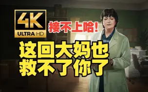 Video herunterladen: 4K超清画质+断肢演示【物理和精神上的双重折磨】