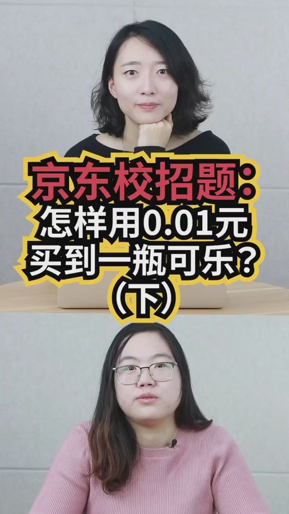 【职场学堂】京东校招面试题,教科书级回答,你答对了吗哔哩哔哩bilibili