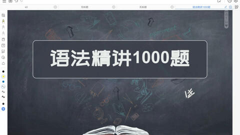 语法精讲1000题 名词1 哔哩哔哩