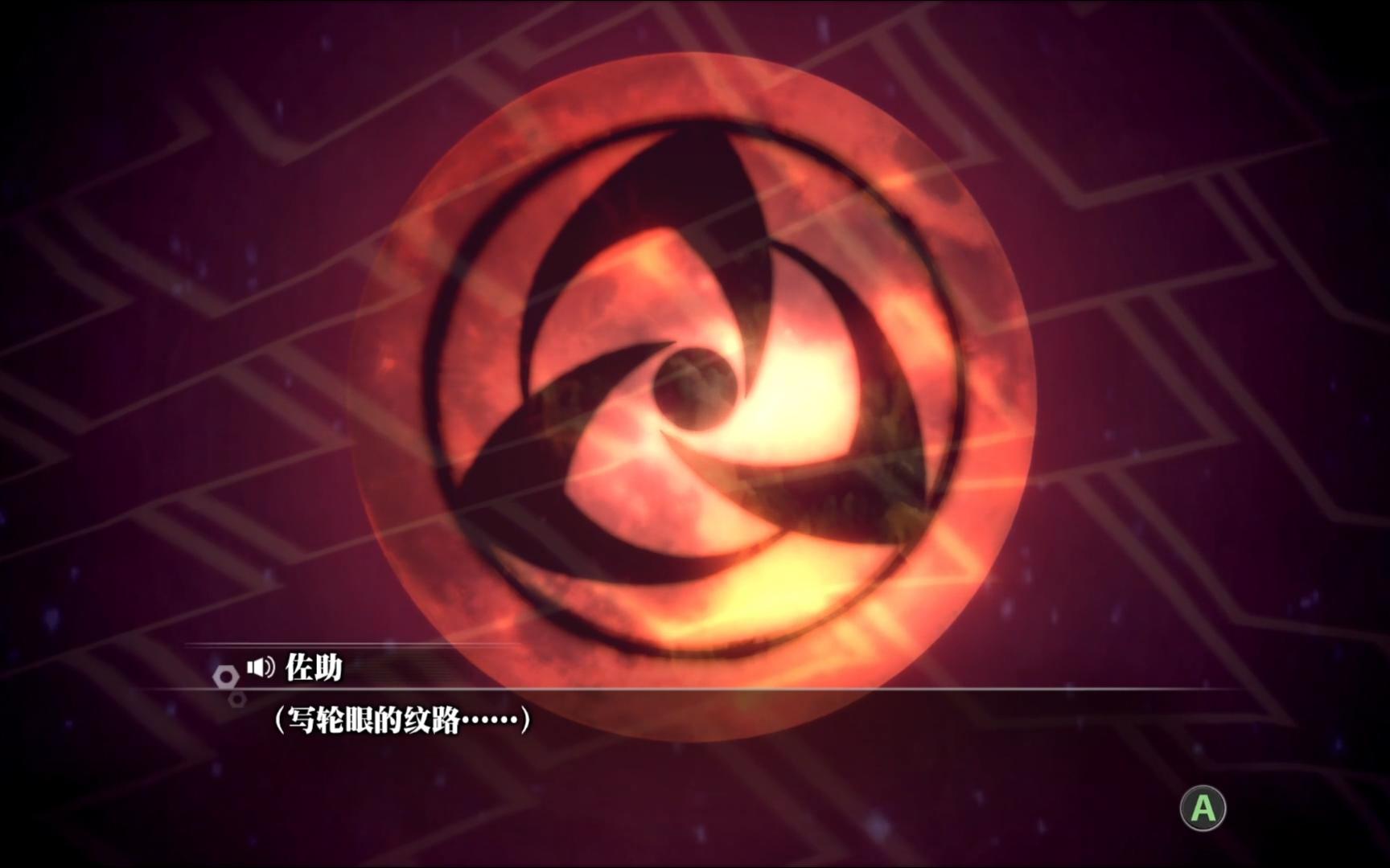 98淼淼-《火影忍者究极风暴羁绊》第二章-暗潮汹涌的开幕