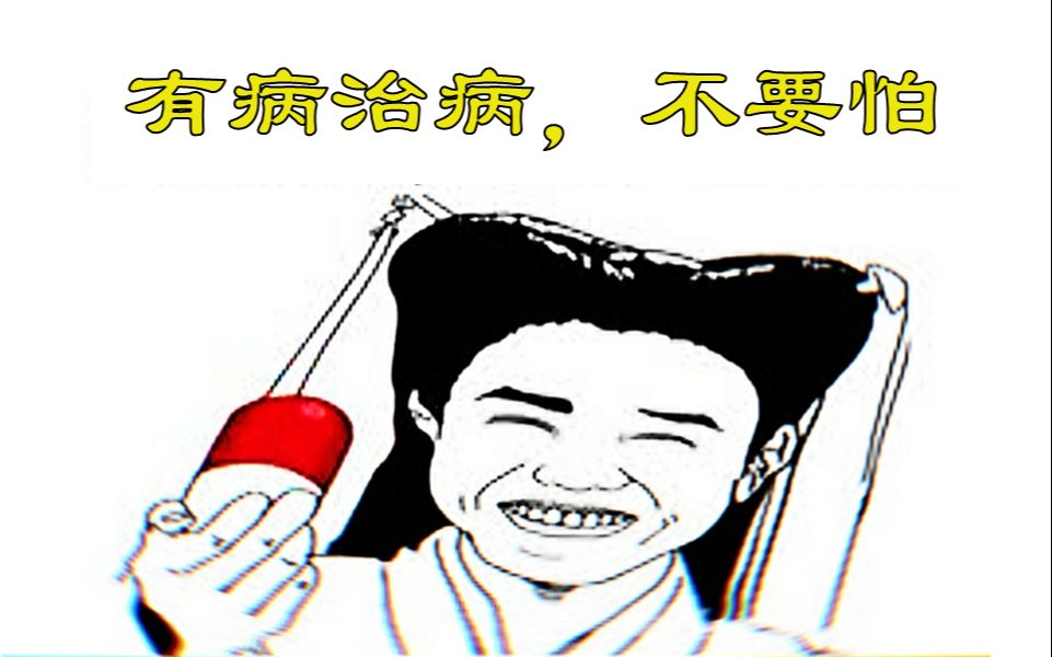 【衣胡说】如何判断自己是否有~心理疾病!哔哩哔哩bilibili