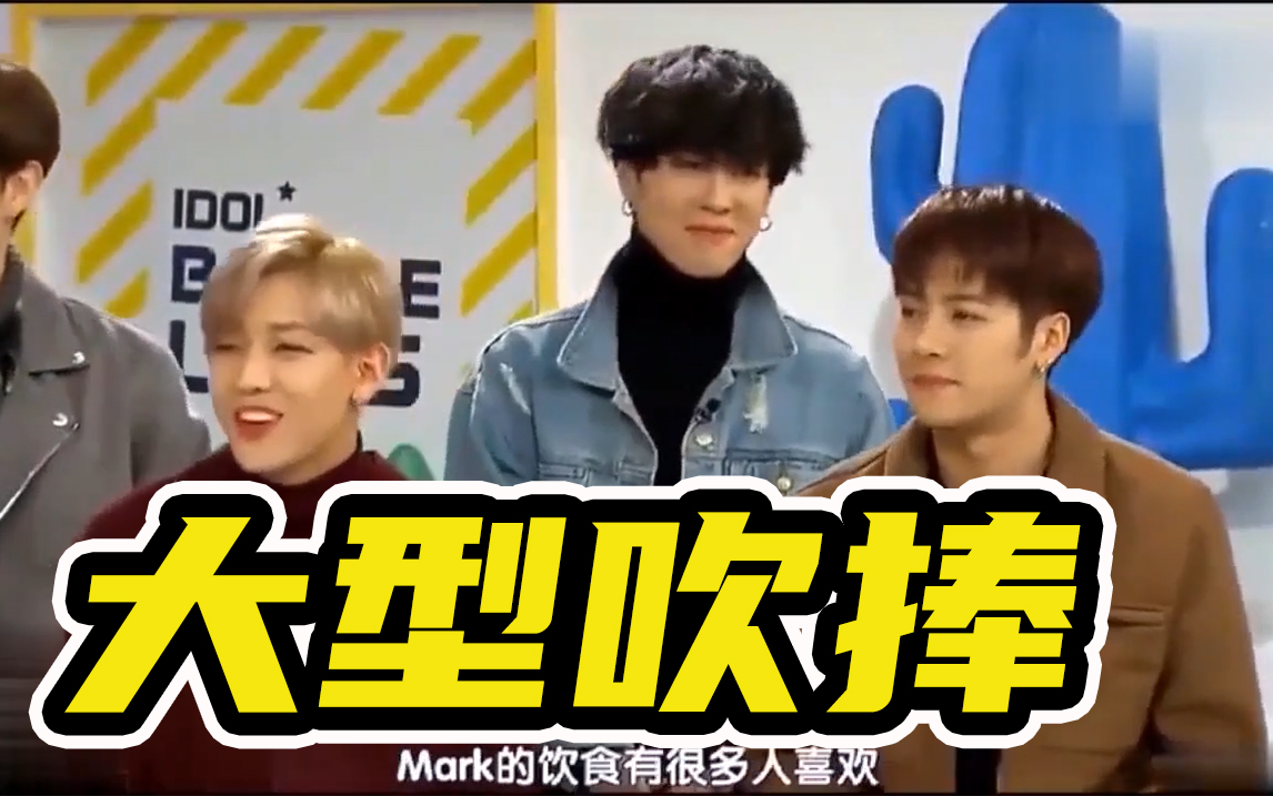 got7王嘉尔车银优之间的美貌大型互吹现场相互欣赏