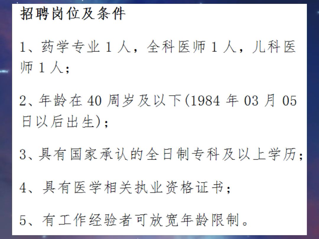 专科可报,聊城东城街道社区卫生服务中心招聘!哔哩哔哩bilibili