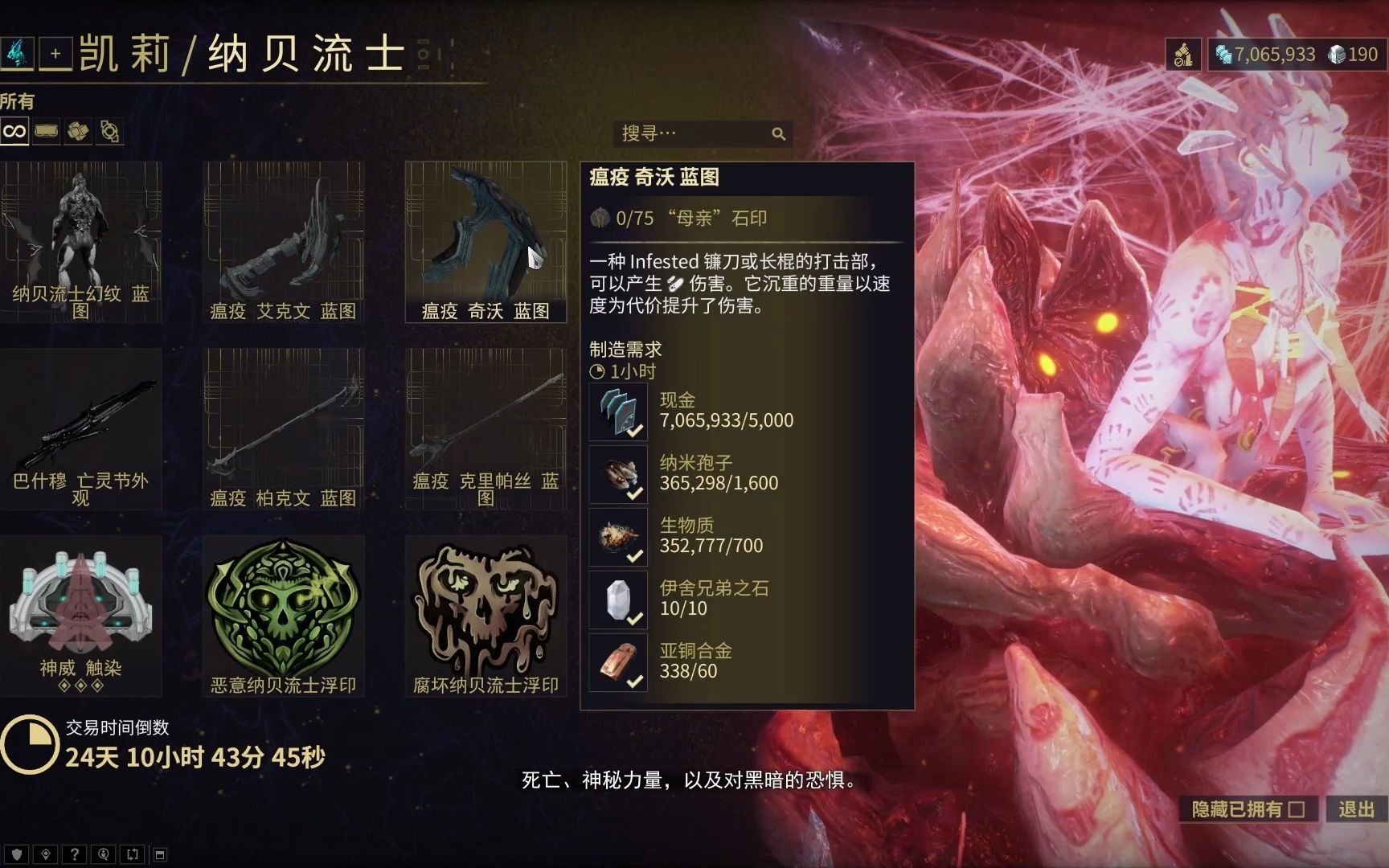 [图]【warframe】人手一把瘟疫武器的时刻到来了，纳贝流士之夜展示