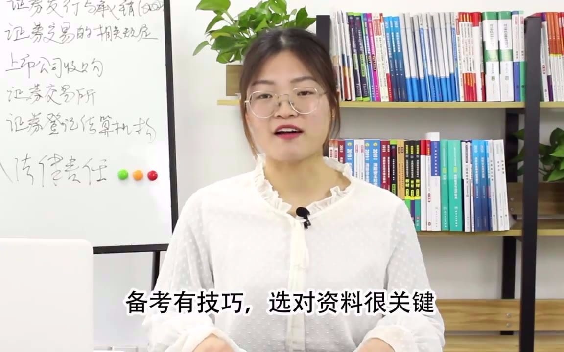 证券从业资格教材2020年版证券从业资格证考试用书证券市场基本法律法规金融市场基础知识真题库试卷可搭官方哔哩哔哩bilibili