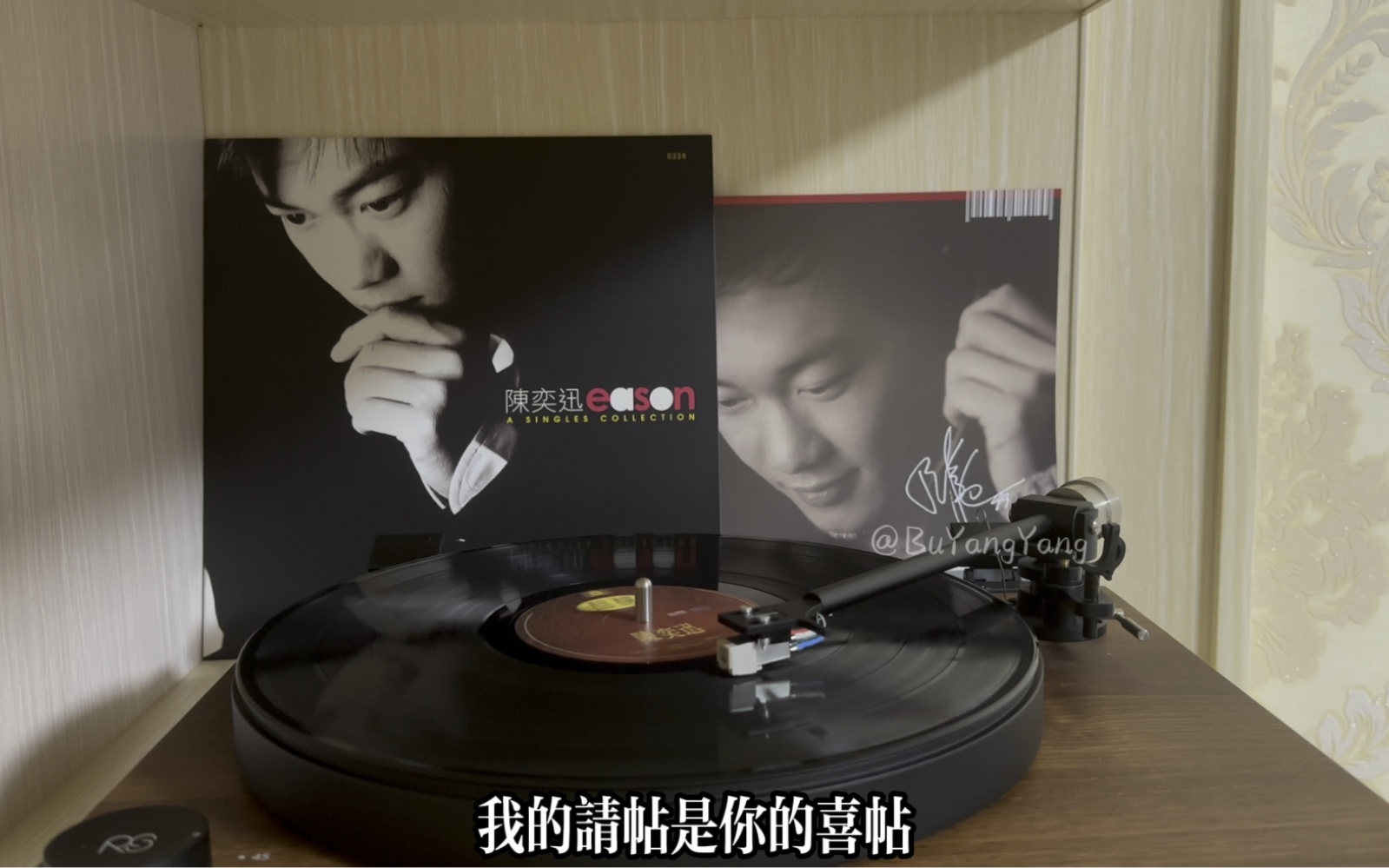 「高音质黑胶试听 内录」陈奕迅_婚礼的祝福 [a singles collection