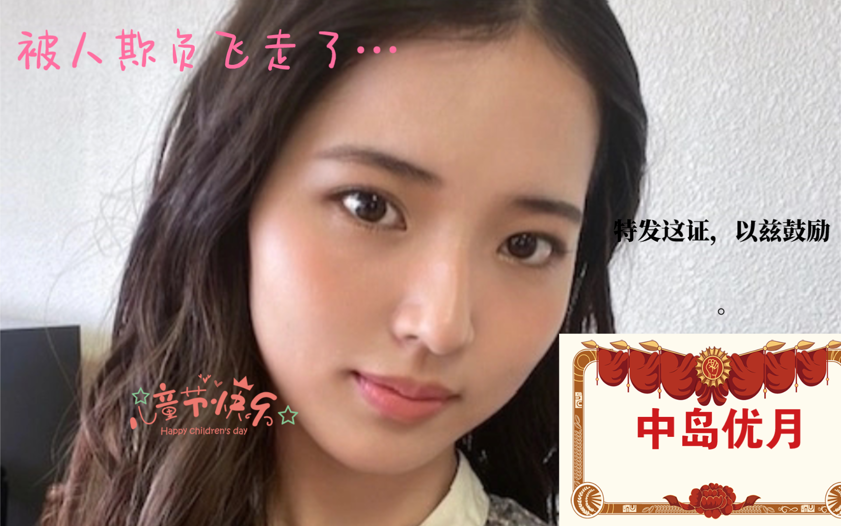 【娱乐111】樱坂46美女 中岛优月,被人欺负飞走了…#森田光#山崎天#田村保乃#藤吉夏铃#中岛优月#平手友梨奈#菅井友香#!po出你的一桌人生!哔哩哔...