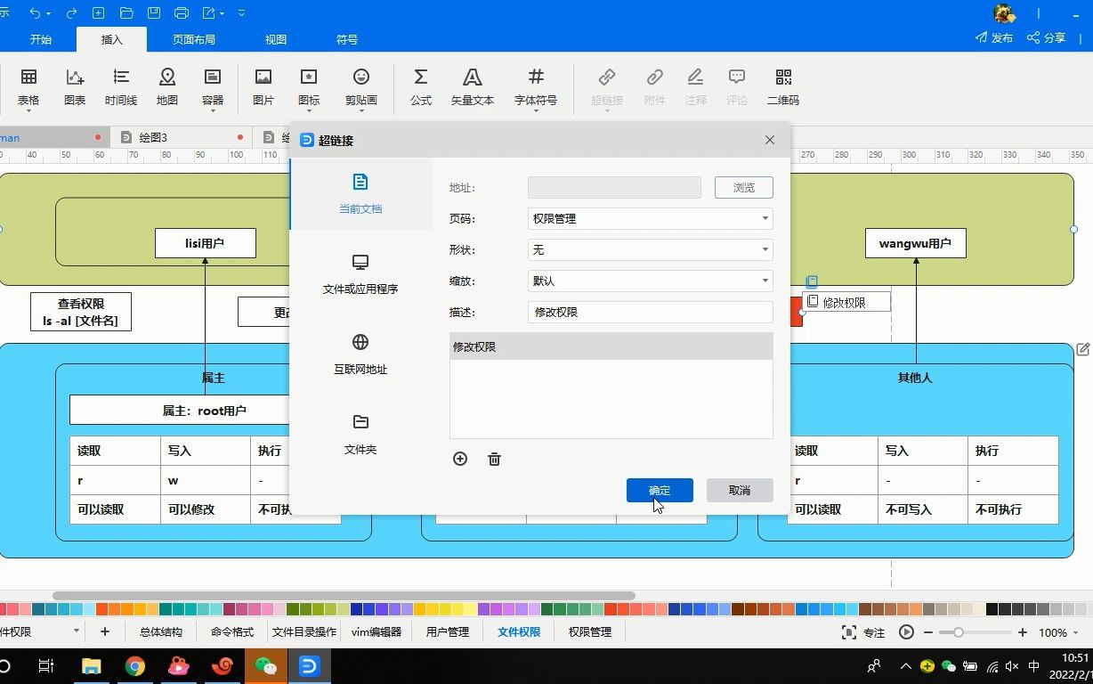 Linux基础05权限管理哔哩哔哩bilibili