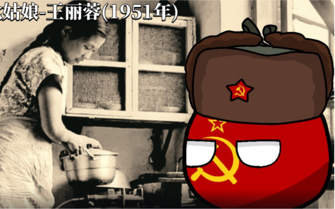 东北姑娘王丽蓉(1951年)哔哩哔哩bilibili