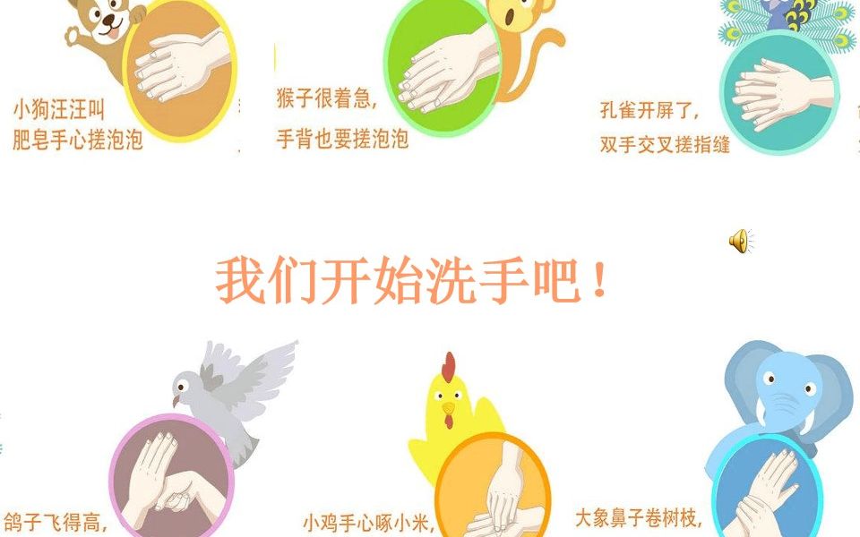 [图]幼儿园公开课 小班音乐律动游戏《小手爬》视频+教案+音乐课件+课后反思