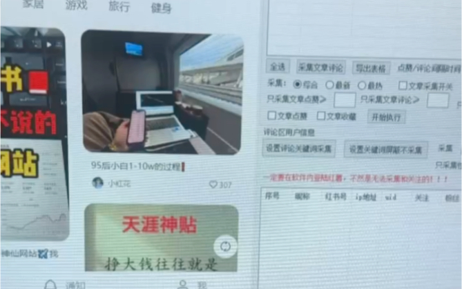 【银河推荐】小红薯自动采集节流软件功能操作教程来啦,原来做流量这么简单.哔哩哔哩bilibili