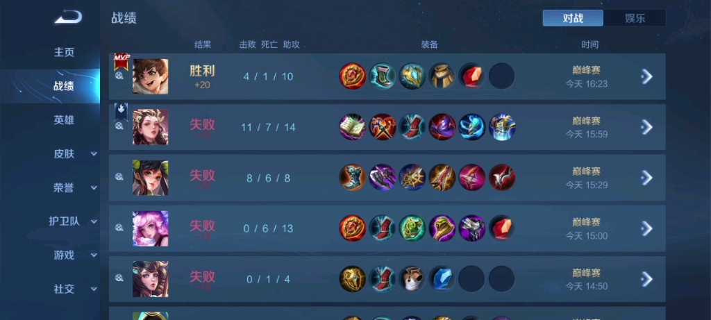 巅峰赛十连败就离谱