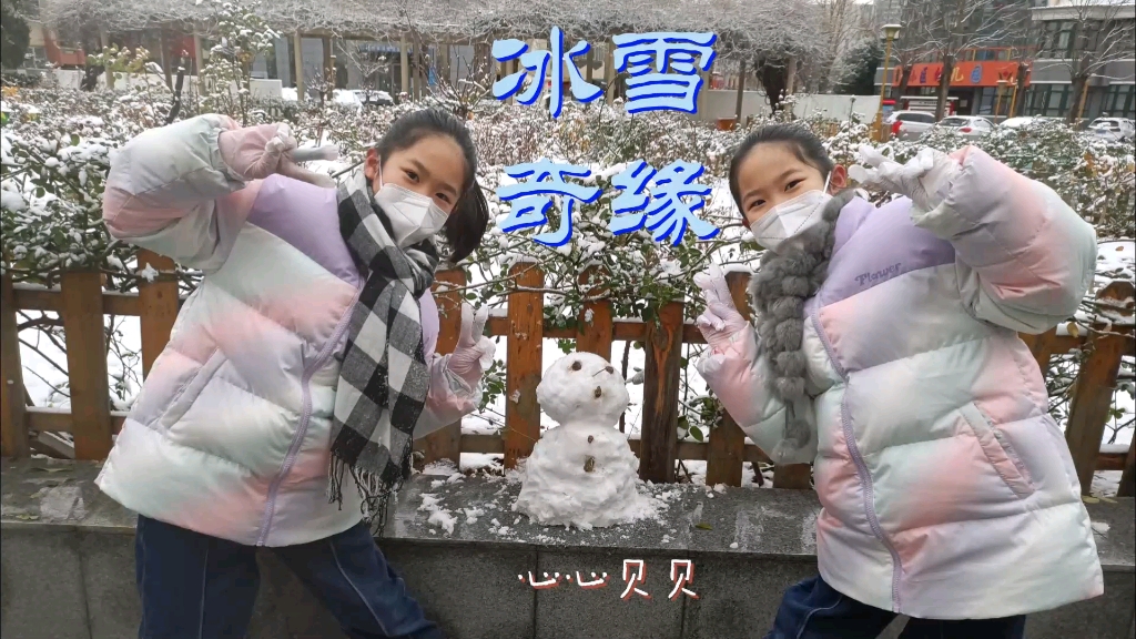 双胞胎姐妹和雪宝一起冰雪奇缘!过一个快乐的冬天