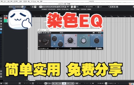 [图]《罗耳精选 精品插件推荐》[染色均衡器]Analog Obsession FRANK v2.0 [WiN, MacOSX]简单上手