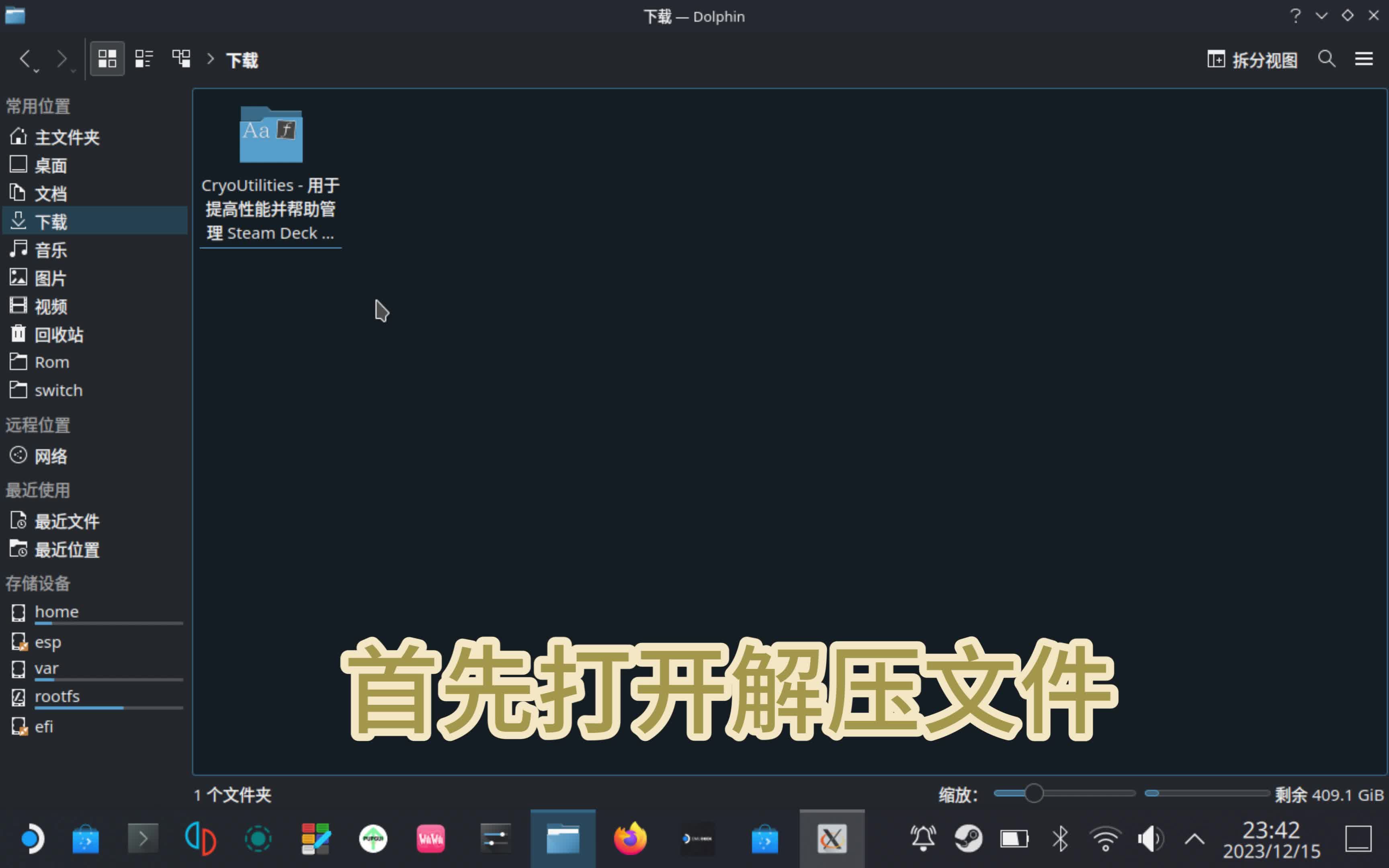 Steam Deck 性能优化软件  CryoUtilities 汉化版安装说明哔哩哔哩bilibili