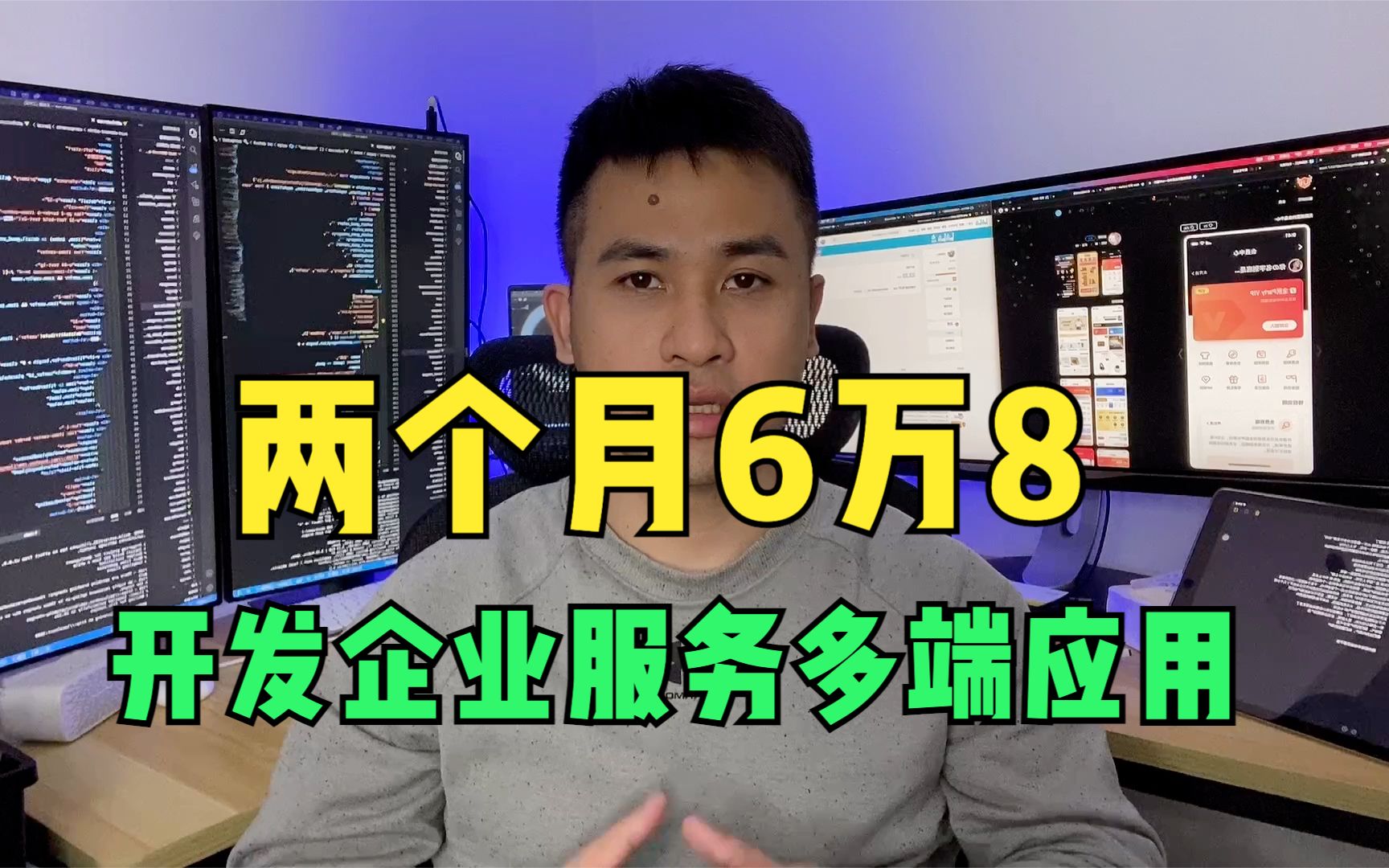 两个月6万8接的企业服务多端应用,用可配置的动态表单解决需求哔哩哔哩bilibili