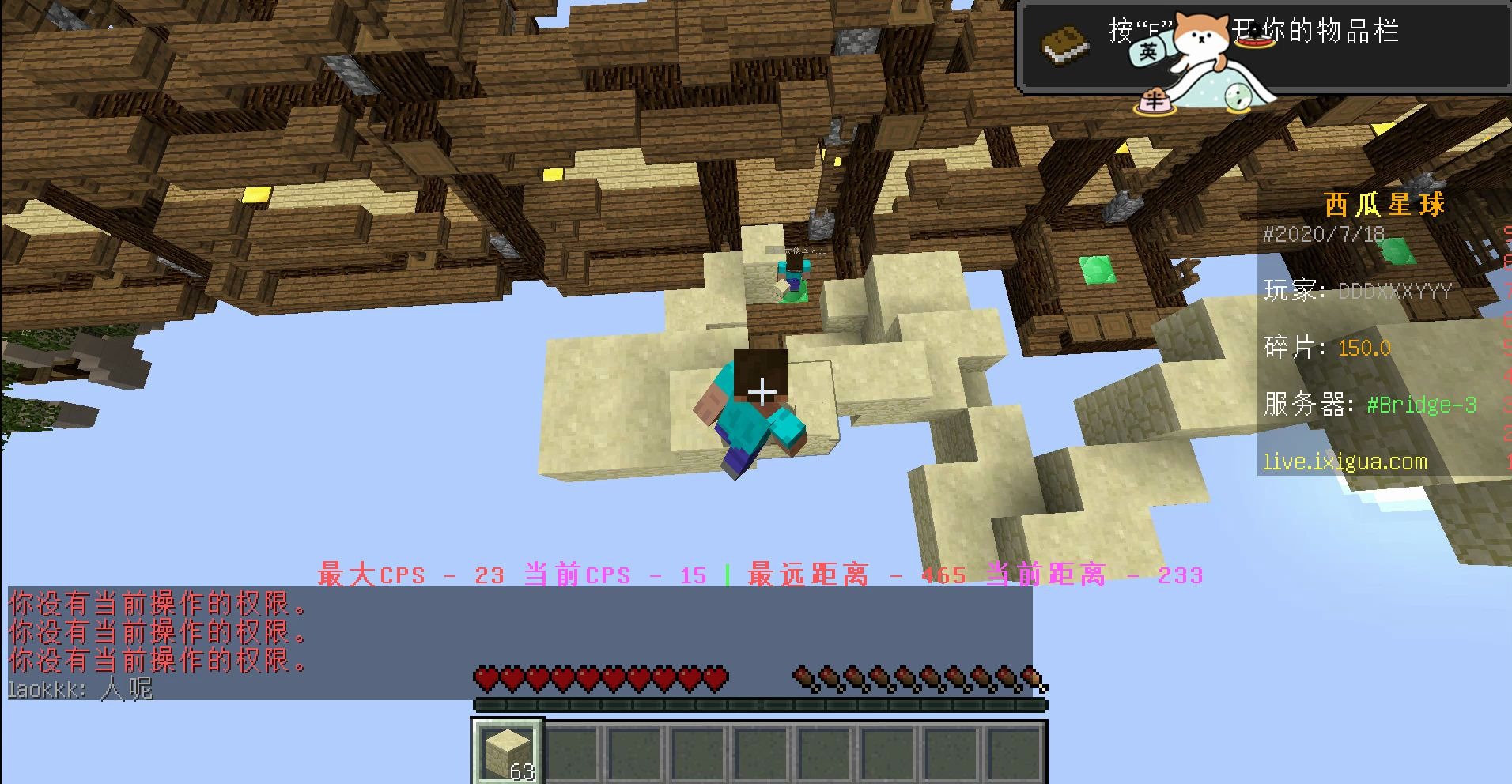 我的世界大神史蒂夫505格方块自救极限打破世界纪录!