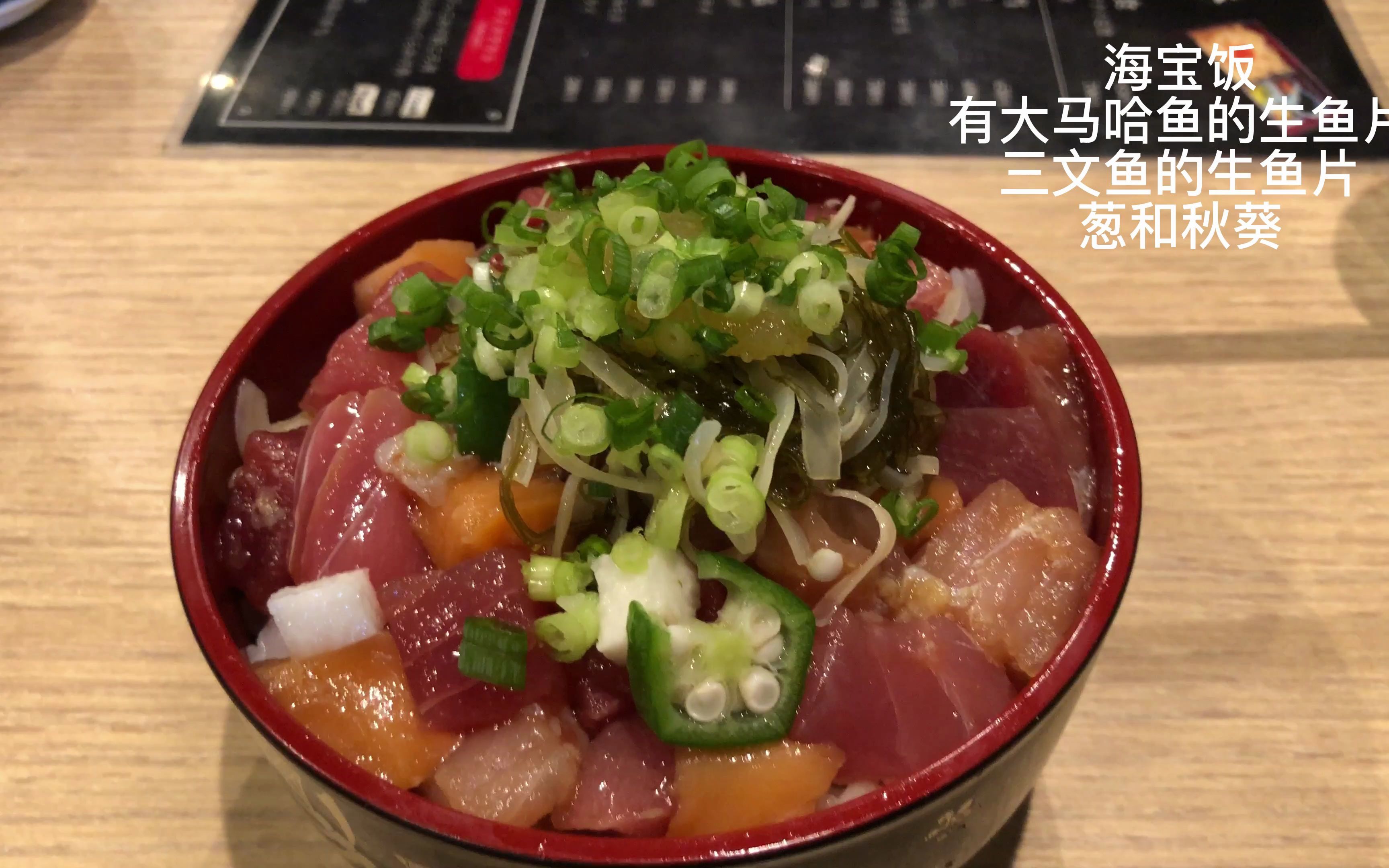 [图]【函館行】日本北海道居酒屋HAKOYA 海宝生鱼片海鲜盖浇饭 探店