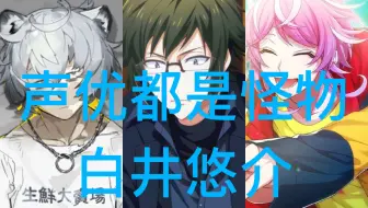 完整 Drama Cdどえすswitch 伊東健人白井悠介 哔哩哔哩 Bilibili