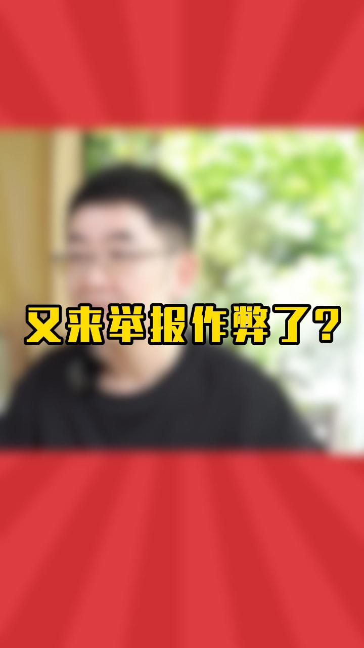 作弊?一些无用的努力哔哩哔哩bilibili