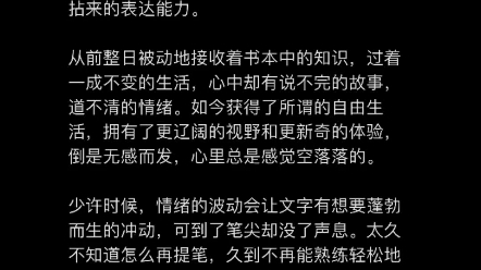 我在碎片化的信息中失去了敏锐的感知力和捕捉力哔哩哔哩bilibili