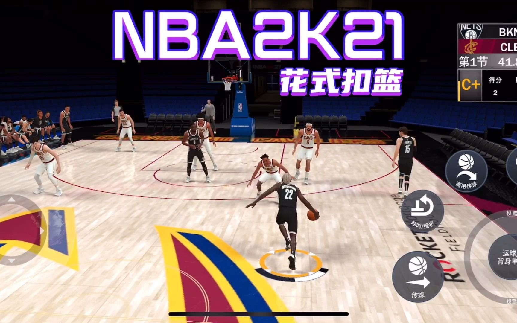 慢工出细活,nba2k21手游太爽了!