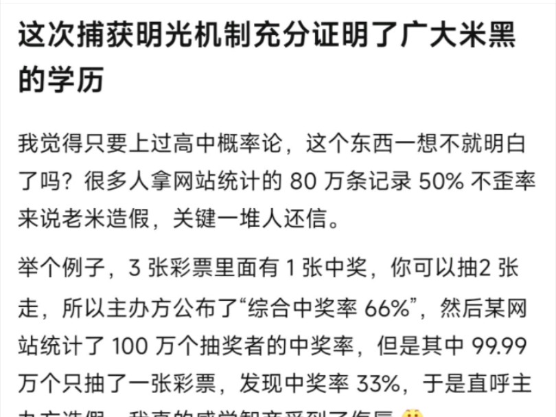 这次捕获明光机制充分证明了广大米黑的学历.攻略