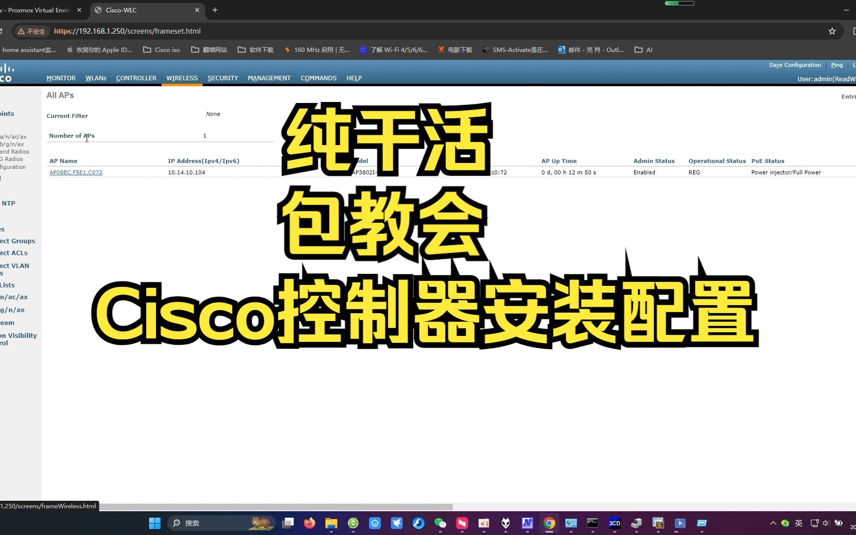 [图]Cisco无线控制器配置教程