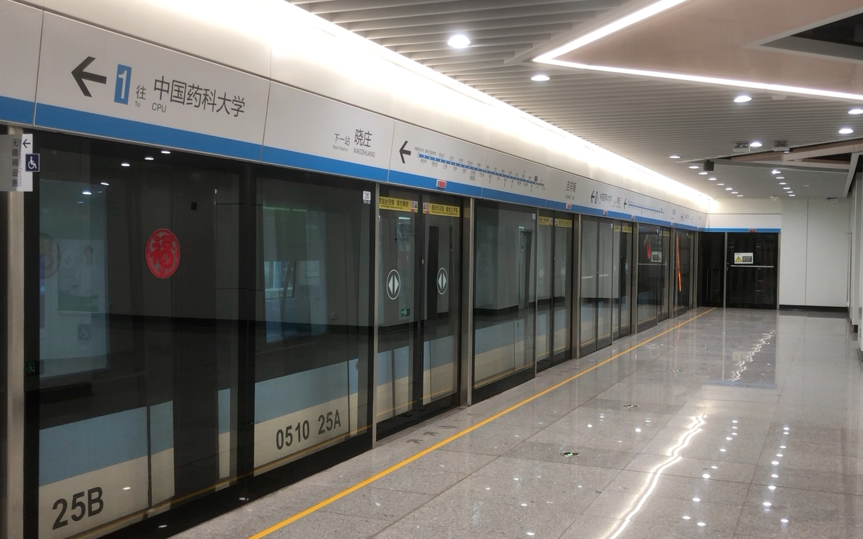 【南京地铁】1号线第二列改造客室照明灯的技改车1x2526吉祥庵下行