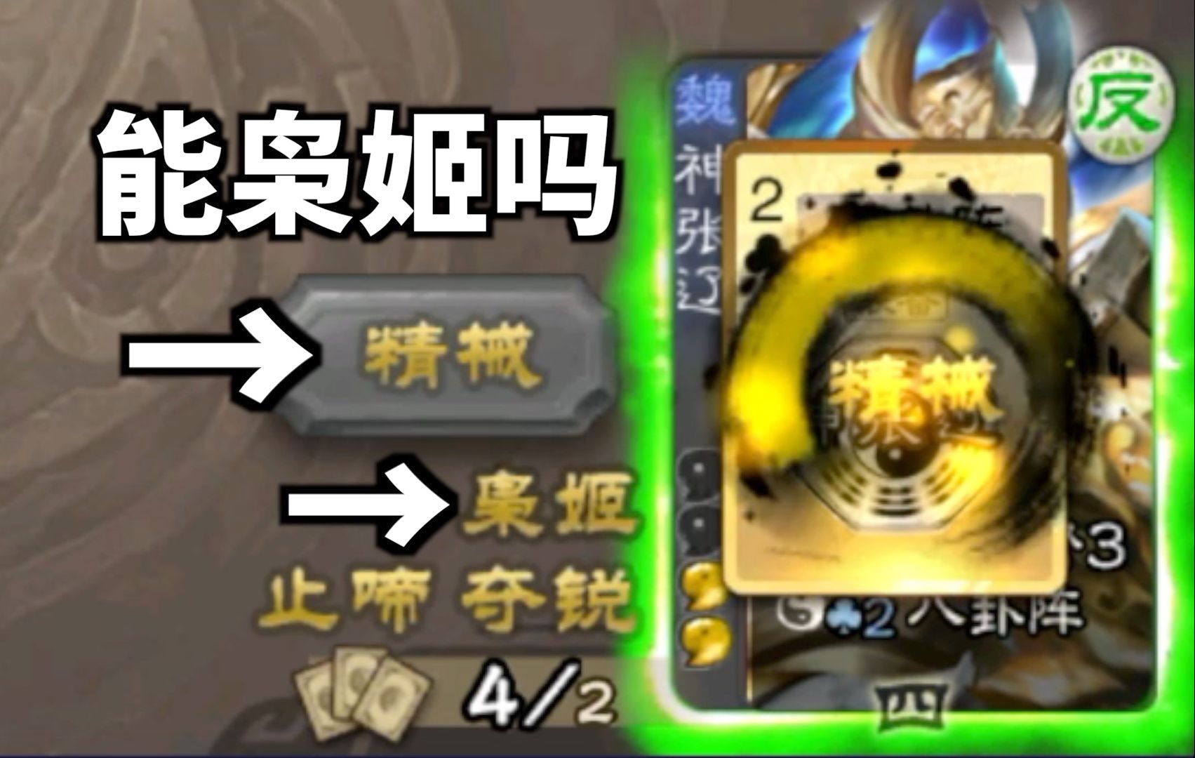 将八卦升级为先天八卦能否触发枭姬?【三国杀实验室】