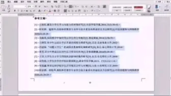 参考文献第二行与第一行对齐悬挂缩进