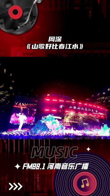 山歌好比春江水歌曲(山歌好比春江水歌曲介绍)