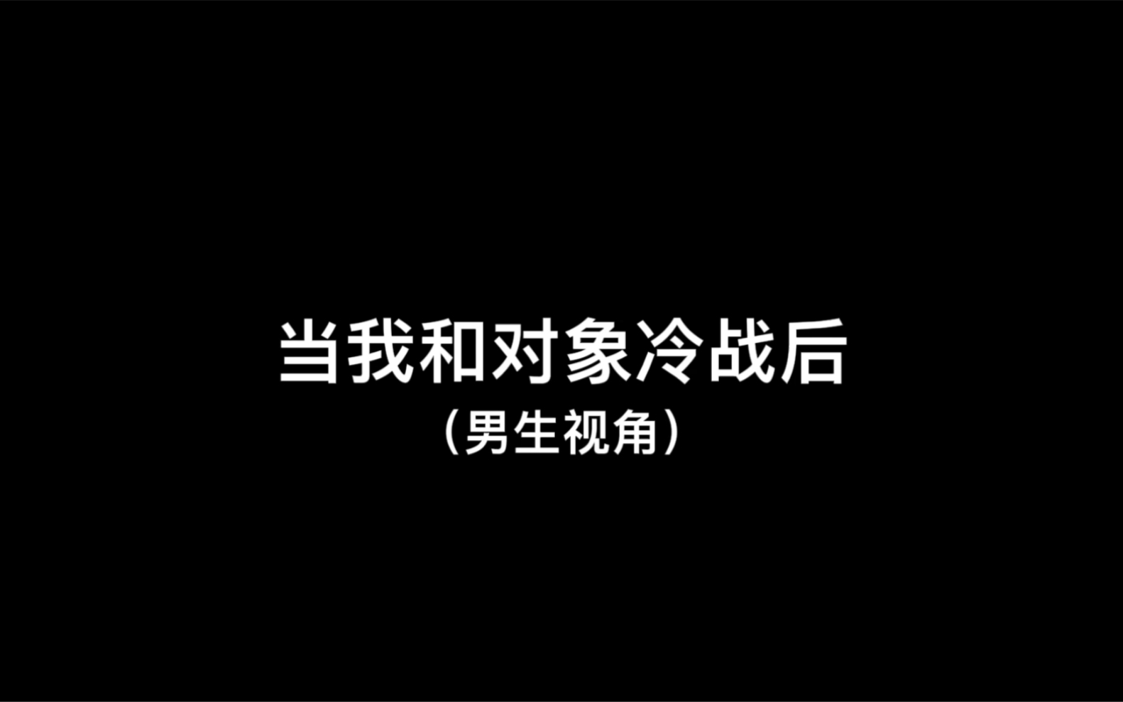 原来我不回消息的时候,他都一直在等我哔哩哔哩bilibili王者荣耀