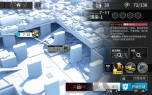 Télécharger la video: 【明日方舟】【第七章】7-11#黄金大队,小火龙BBQ