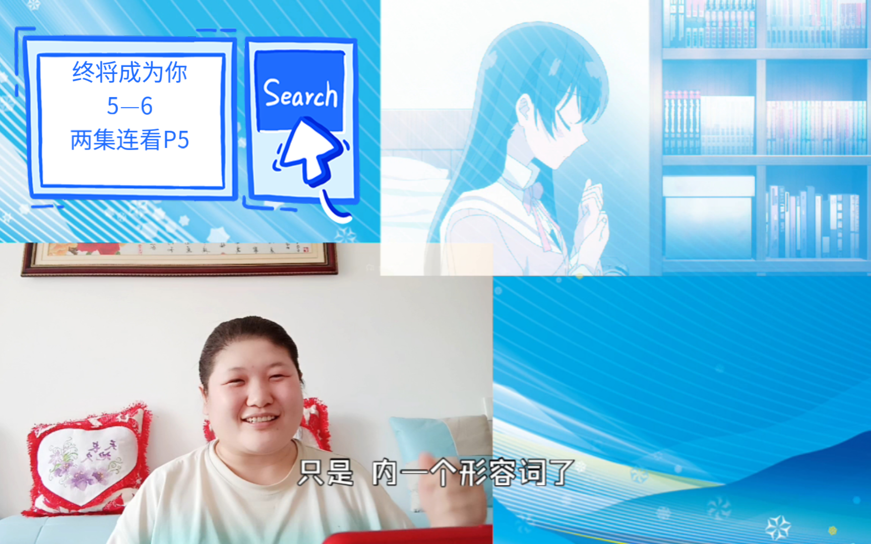 【reaction】终将成为你5—6两集连看P5(2/2)哔哩哔哩bilibili