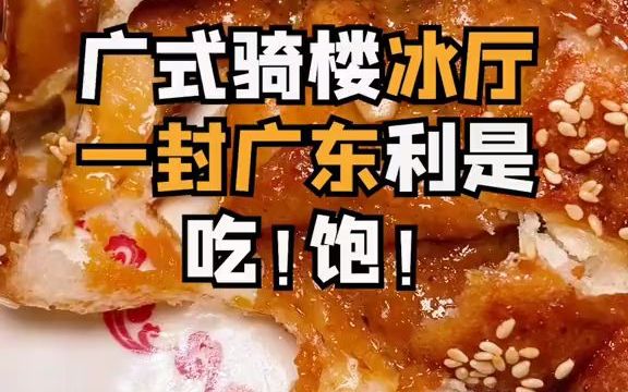 销声匿迹30年的白饭鱼重现广州!!!哔哩哔哩bilibili