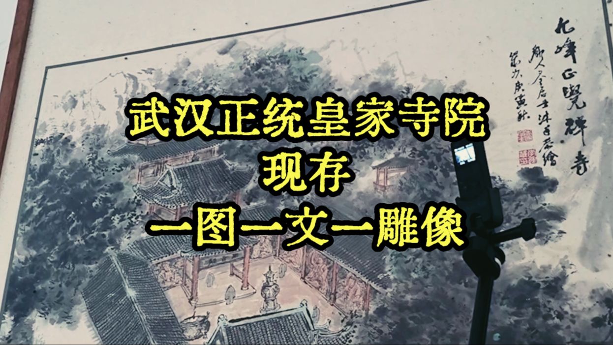 大明六皇子强拆建寺院后天天做噩梦 不得已给土地公做个塑像哔哩哔哩bilibili