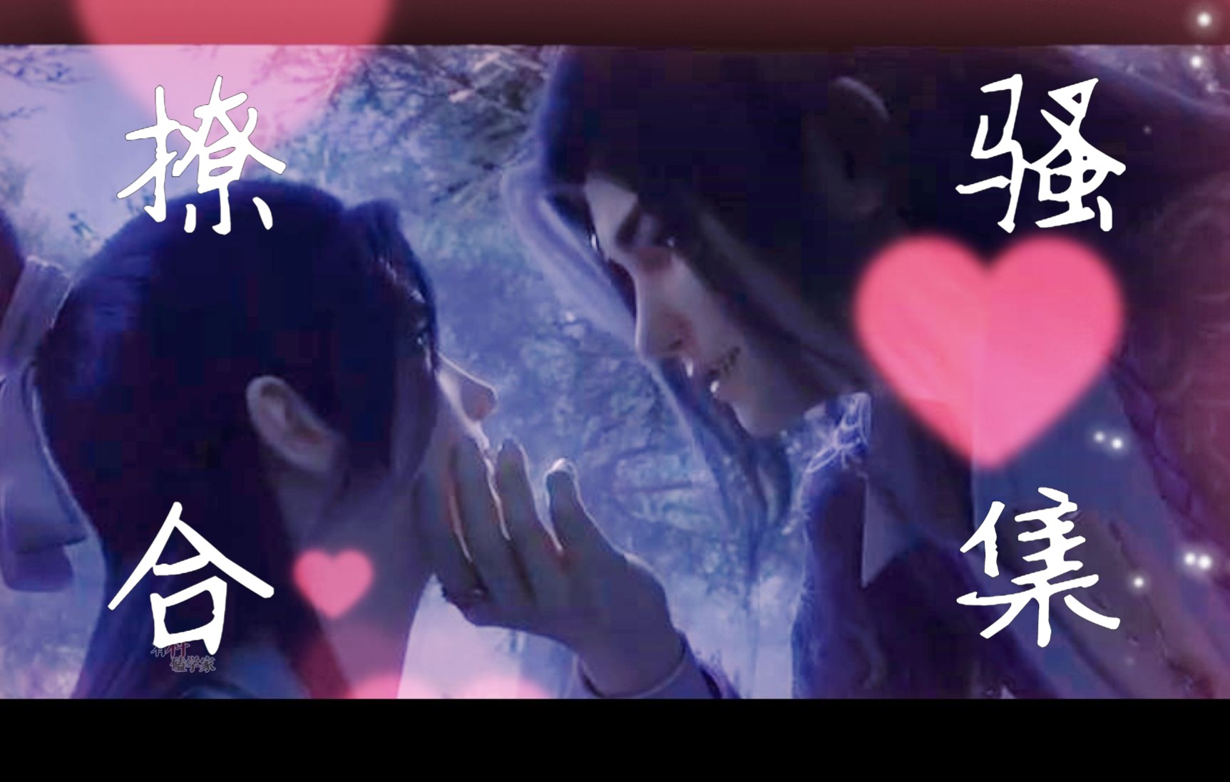 全程高能晏无师对沈峤的各种调戏不愧是直接坐在sao攻评委席上的人