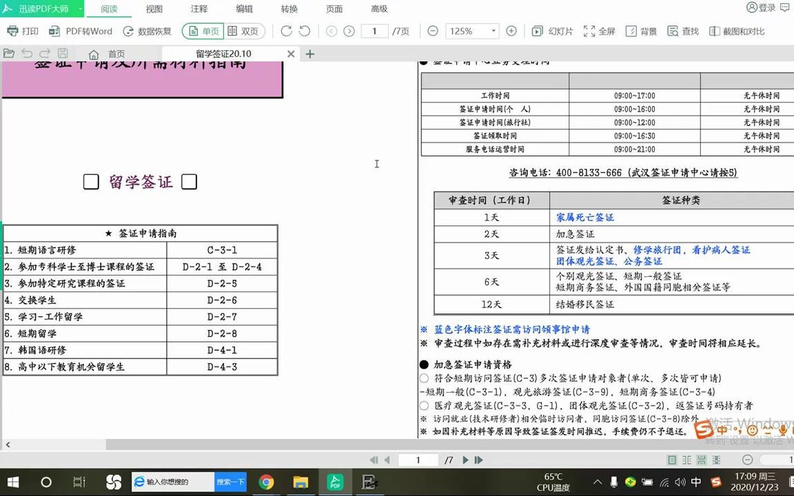 韩国签证难不难?疫情下几天出结果?哔哩哔哩bilibili