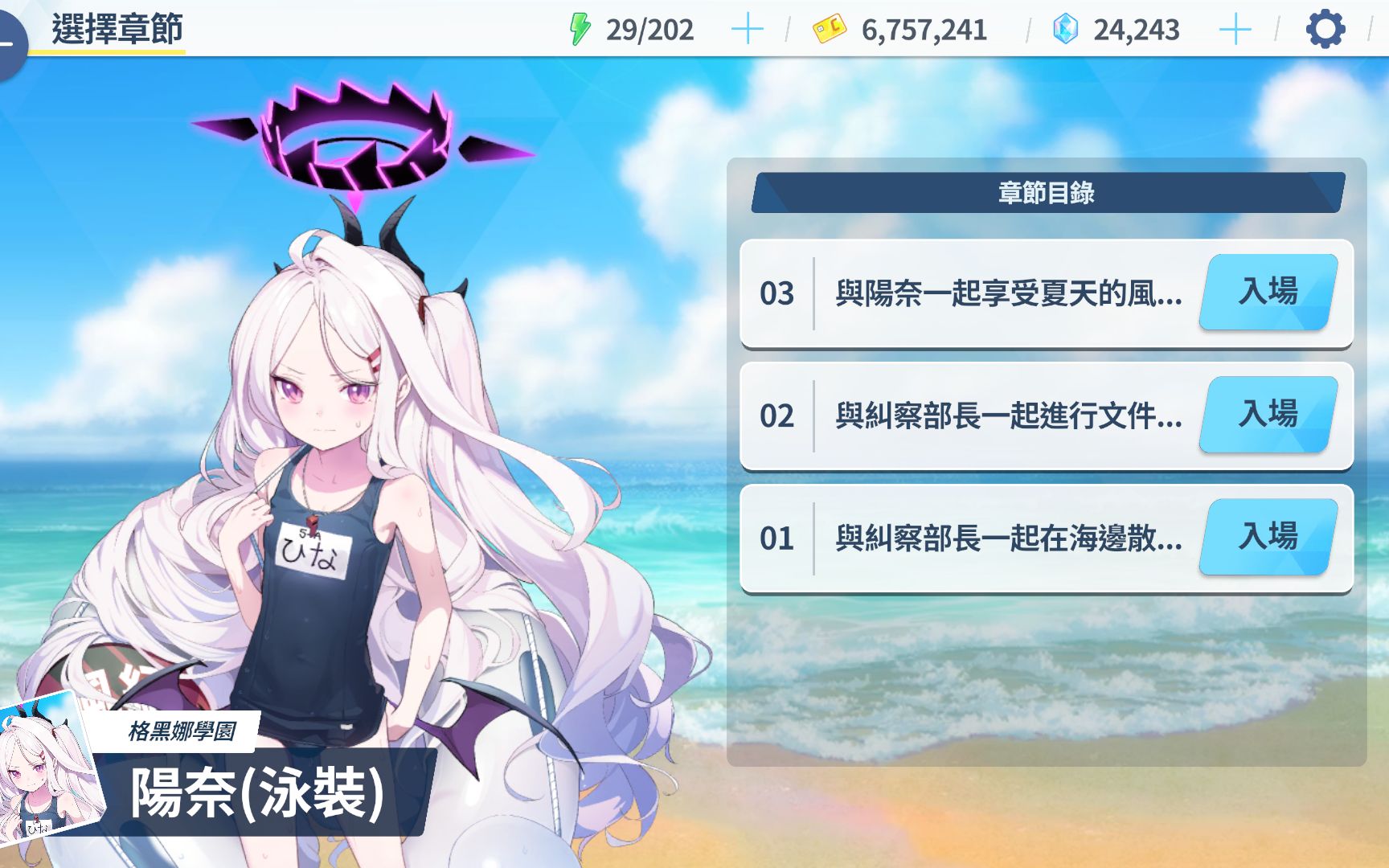 蔚蓝档案日奈泳装的羁绊故事