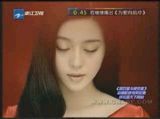 [图]太极曲美 曲美身材 美好生活 15s（范冰冰）