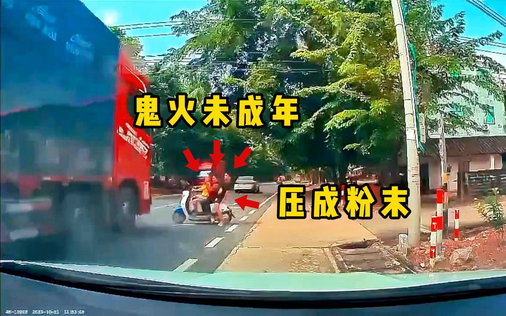 [图]10.21鬼火少年又闯大祸，两人卷入大货车，太惨了