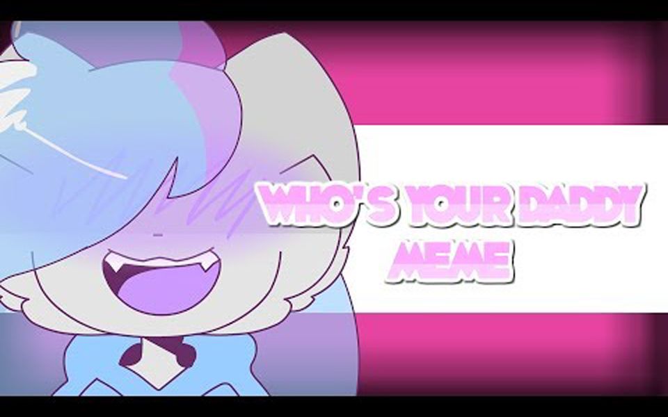 [图]【补档/SASHLEY】who's your daddy // animation meme