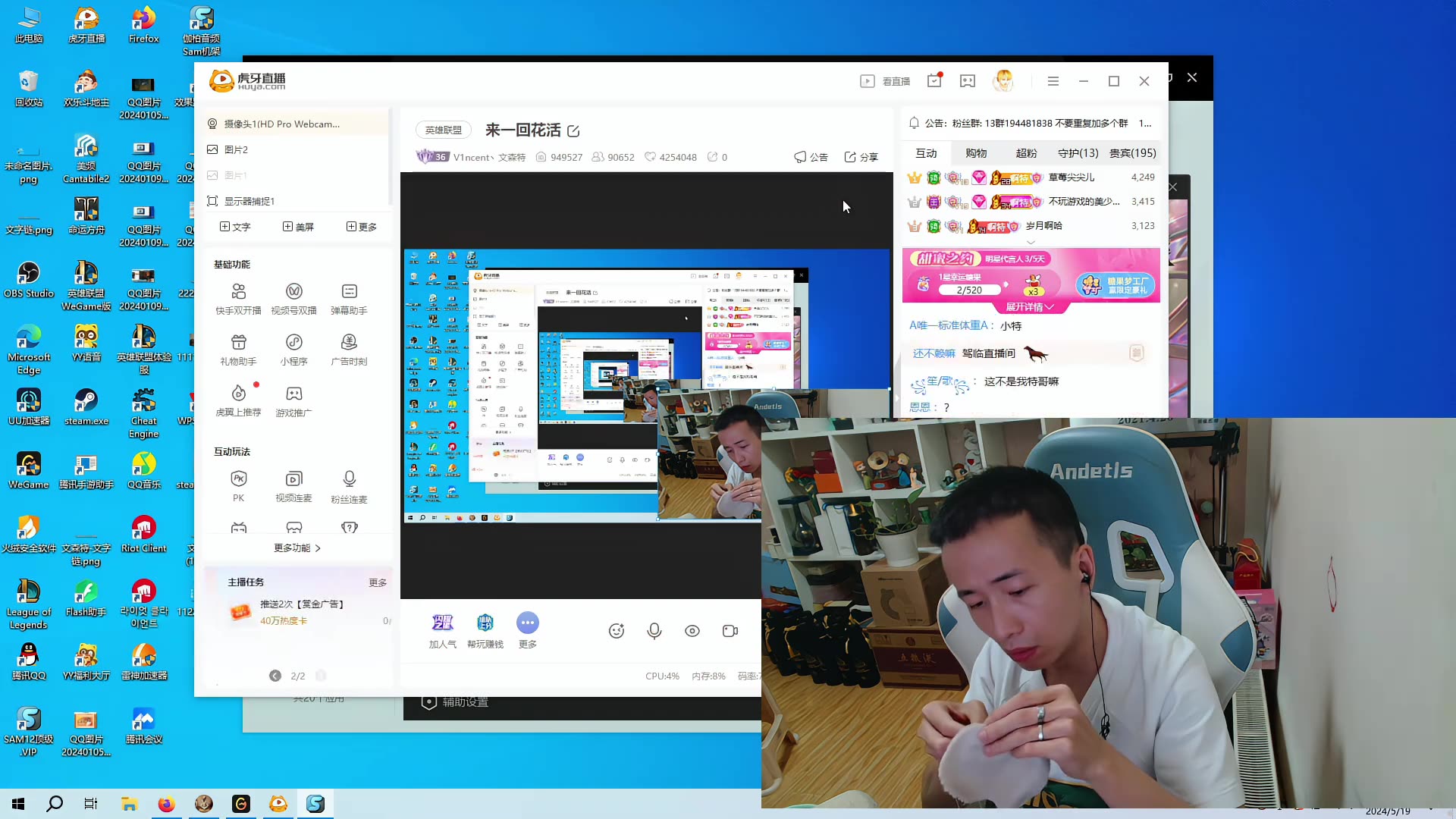 【文森特直播回放】来一回花活第一视角2024-05-19