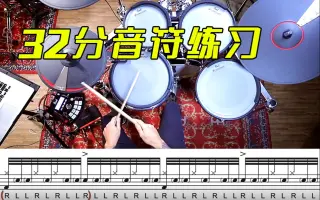 32分音符如何练习 哔哩哔哩 Bilibili