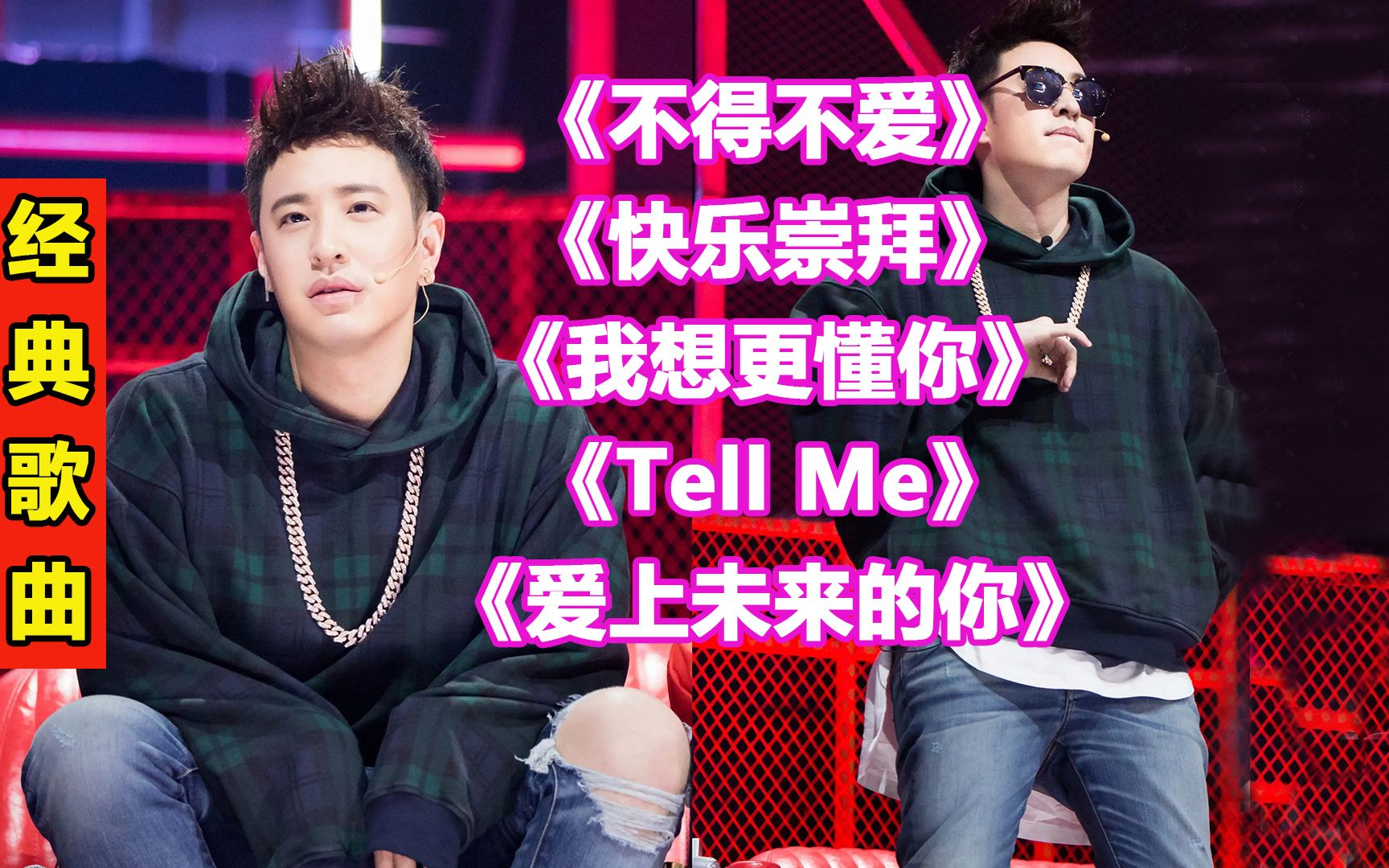 潘玮柏经典歌曲151 不得不爱> 快乐崇拜> 我想更懂你>《tellme》 爱上