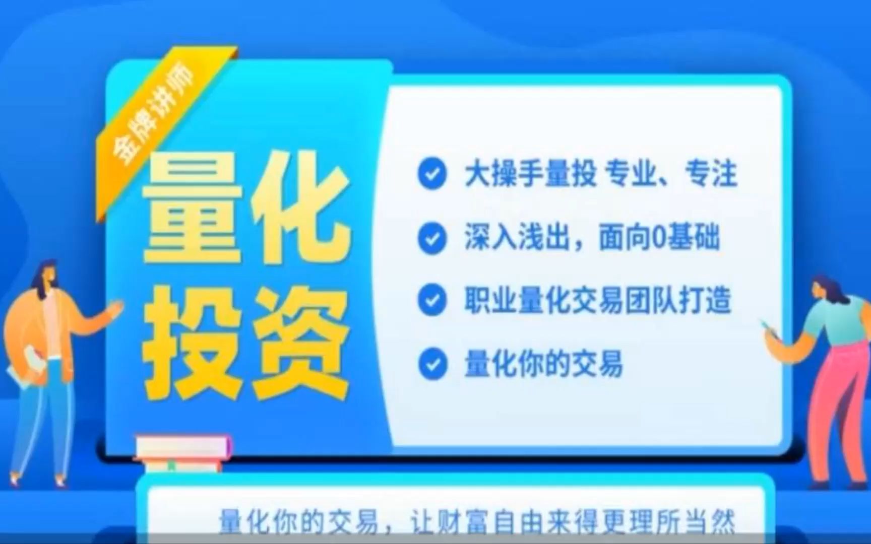 大操手量化系列課程-python量化編程基礎入門