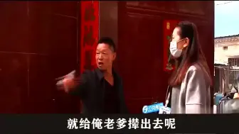 Tải video: 当初定好轮流赡养，如今却毁约住在自家11年，儿媳怒将公公赶出家