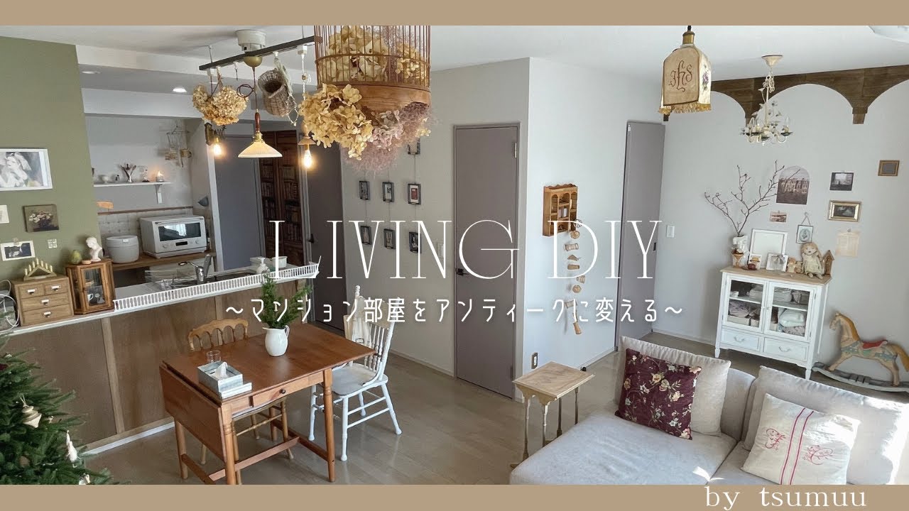 【𐟒ᮐŠRoomTour】降低成本又美观大方 | DIY客厅厨房,有拱形墙壁和壁纸 | 将普通公寓改建为古董房间哔哩哔哩bilibili